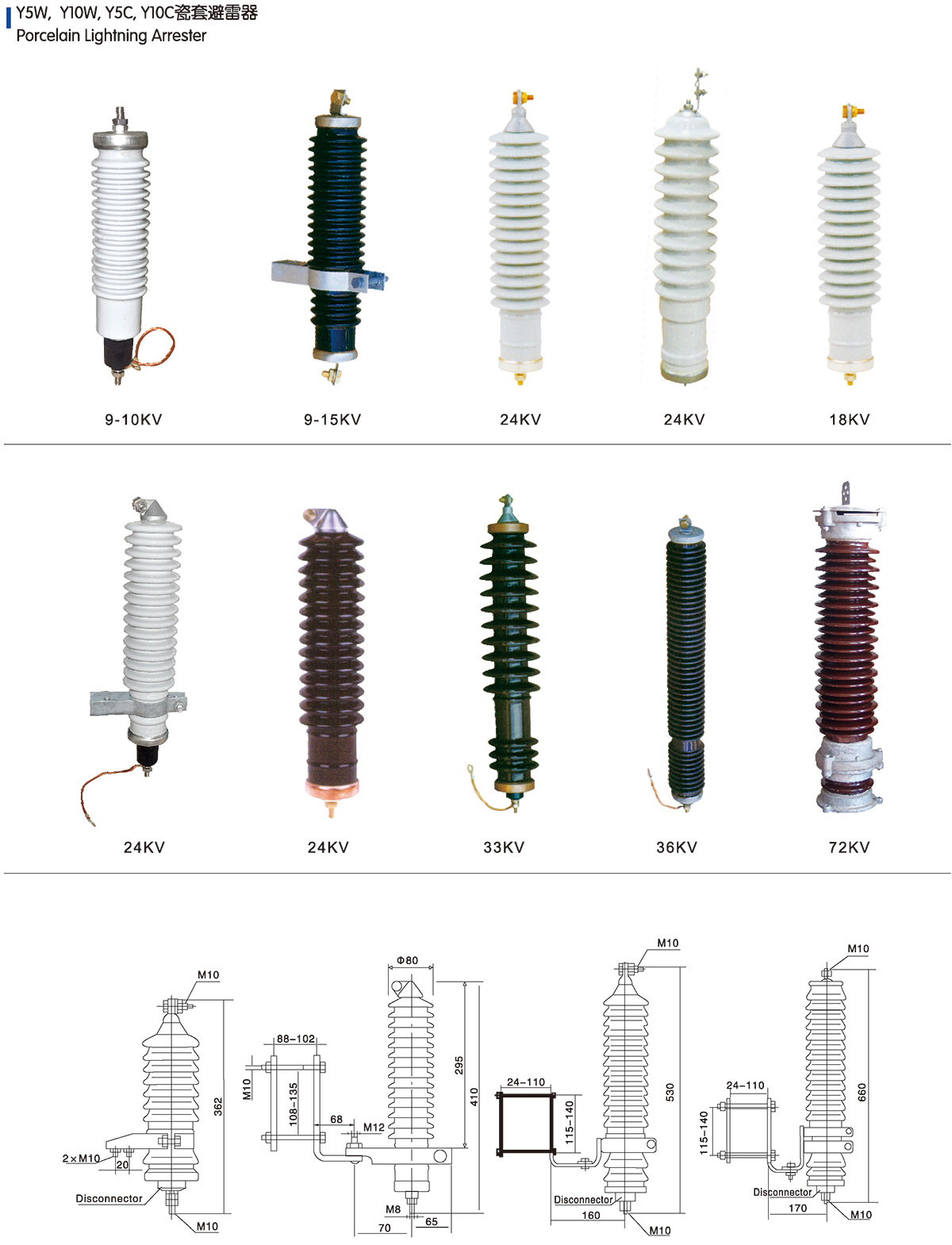 Y10WT-42/120 porcelain-housing metal-oxide surge arrester